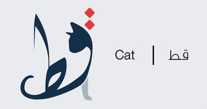 15 arabskich wyrazów zinterpretowanych graficznie na bazie ich znaczenia.